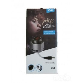 Трансмитер МК6 за дома и автомобила